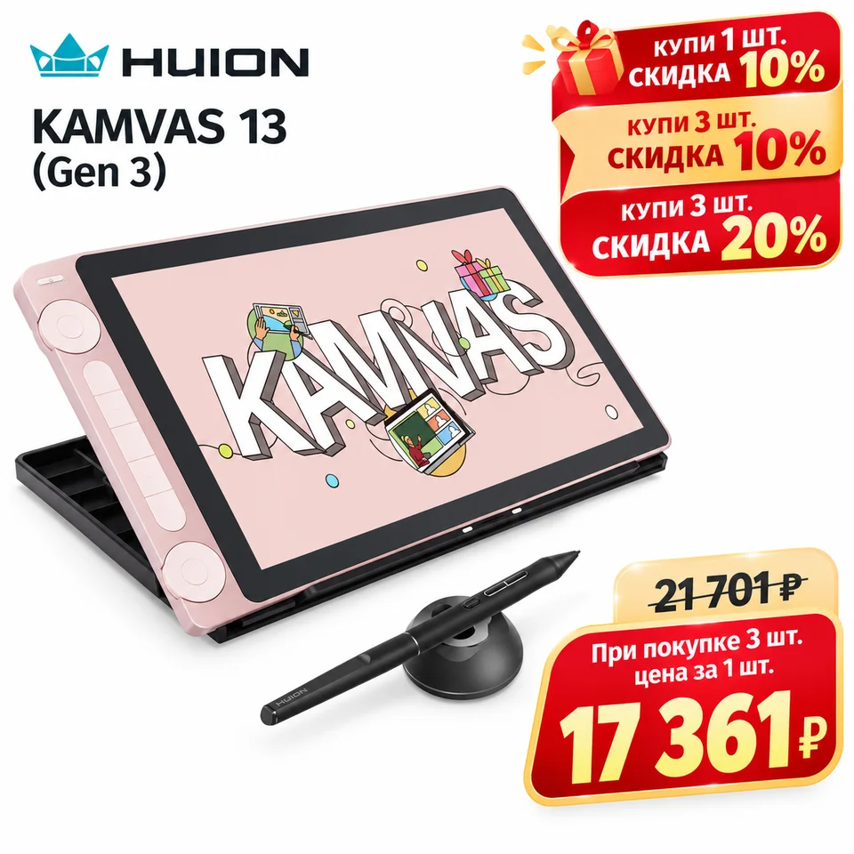 Huion Kamvas 13 Gen 3 13.3 Graphics Tablet 16K Pressure Pen