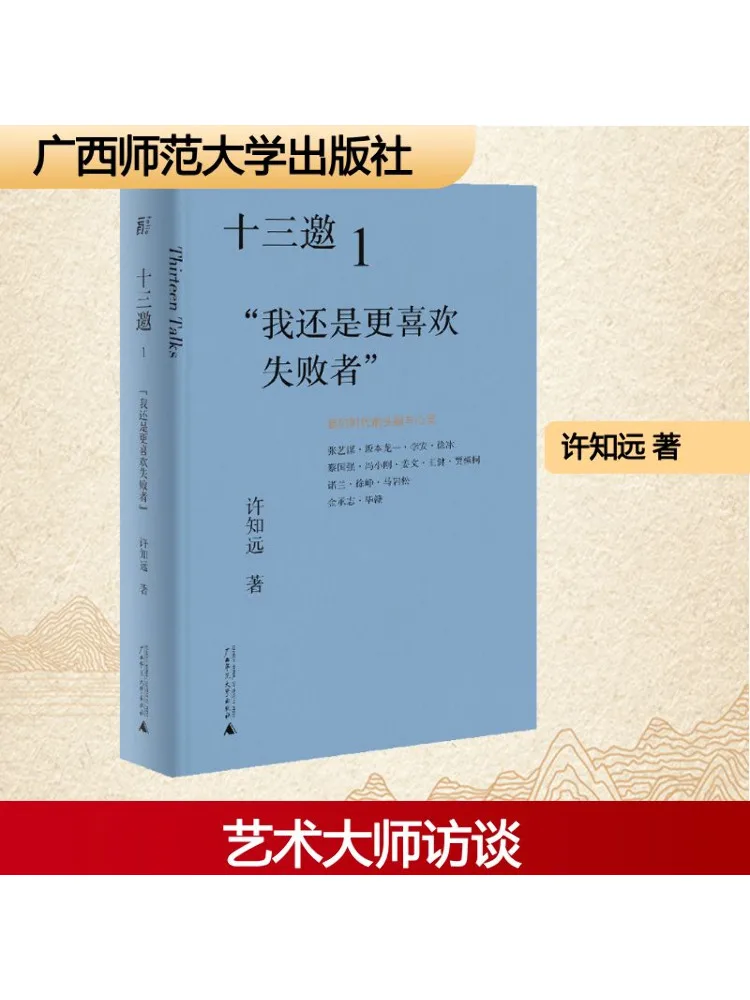 

Книга-Winshare 13 приглашает 1 «Я все еще предпочтители»