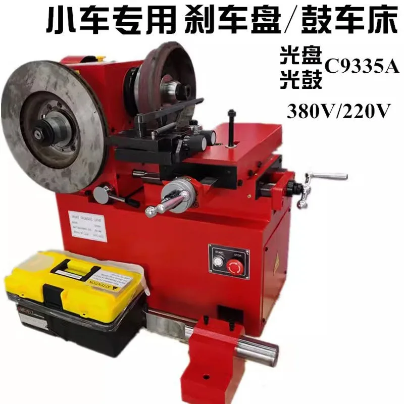 Small car brake disc drum optical drive cutting machine drum disc disc C9335A