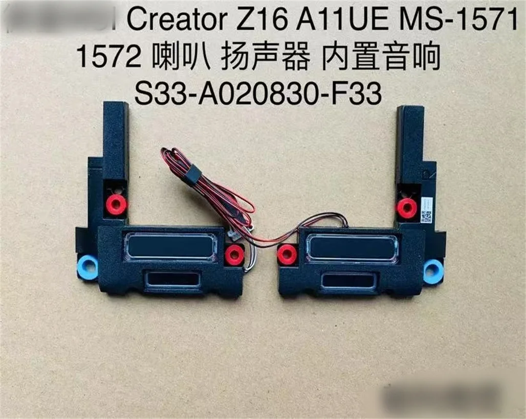

S33-A020830-F33 ДЛЯ динамика MSI Creator Z16 1571 1572
