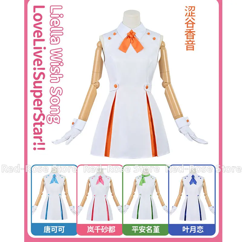 Anime LoveLive SuperStar Keke Chisato Kanon Sumire Ren Liella Wish Song SJ Uniform Cosplay Costume Customize