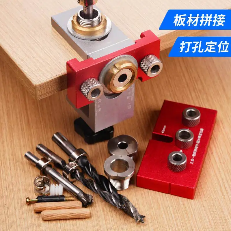 Woodworking hole punch full set 3-in-1 wooden board splicing log tenon positioner furniture connector opening L type