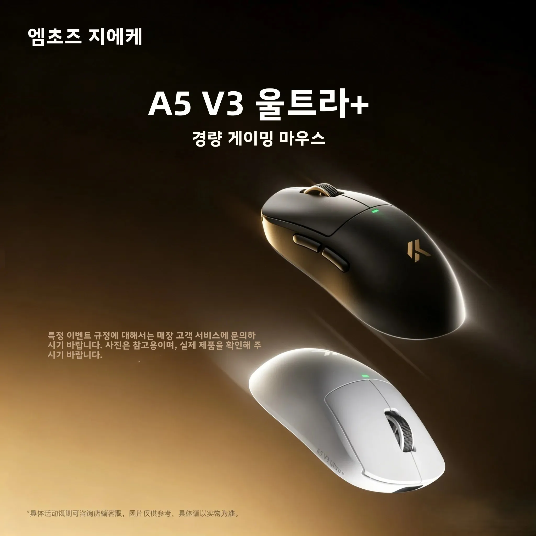 MCHOSE A5 V3 초경량 56g 듀얼 8K 무선 게이밍 마우스 PAW3395TI 트라이 모드 TOPSPEED 무선 기술 500mAh 인체공학적 디자인 RGB