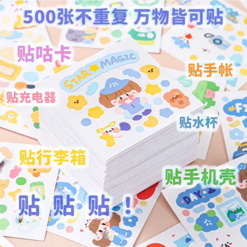 

400pcs Stickers Set Children's Small Pattern Cute Cartoon Handbook Sticker Storage Organizer Cheap Kawaii Stationery