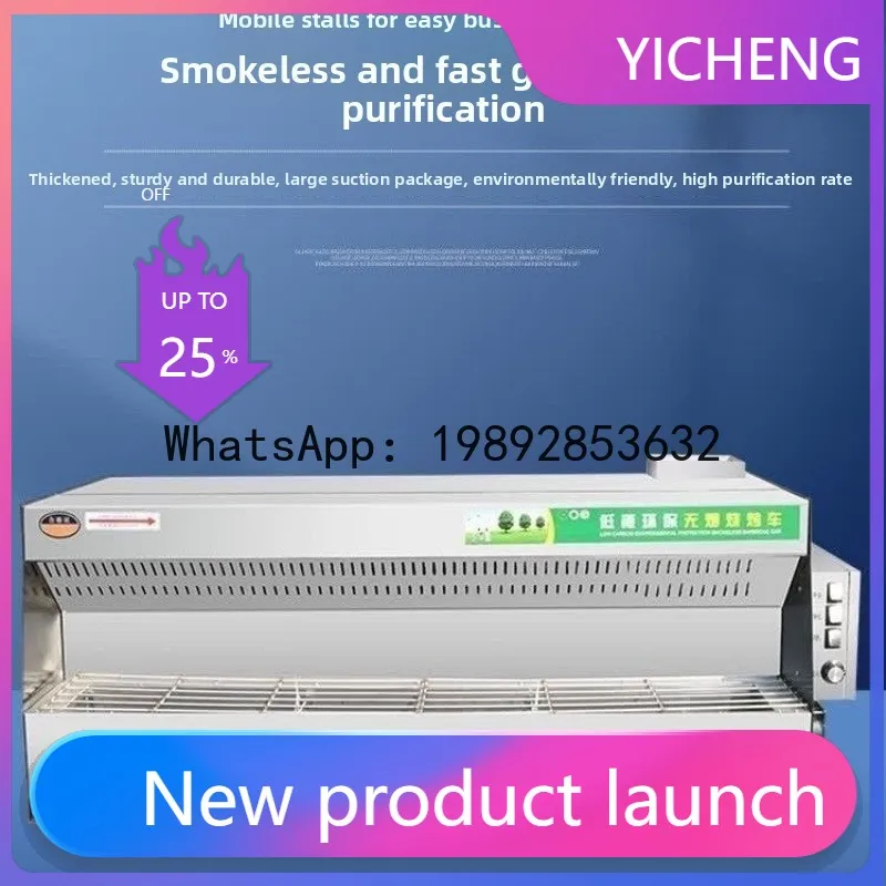 LYY   Tricycle Desktop BBQ Purifier Commercial Mobile Smokeless Stall BBQ Grill Oil Fume Night Market All-in-One Machine