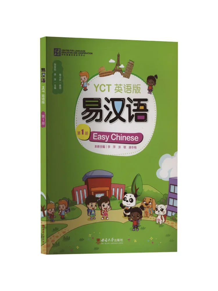

Книга Winshare Easy Chinese YCT, том 1, английское издание