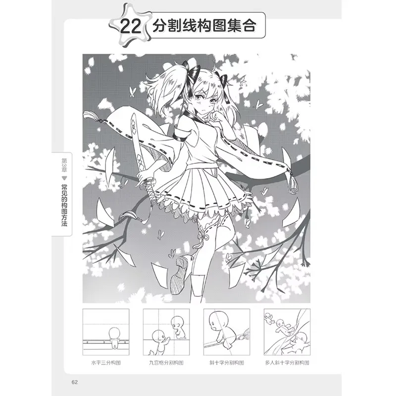 Easy To Draw Manga Vol 4 Composition And Action Line Drawing Book Step By Step Sketch Guide For New Artists
