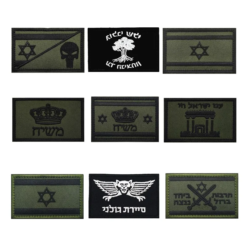 Israeli Tactical Army Fan Israeli Series Armband Hat Backpack Patches for Clothing