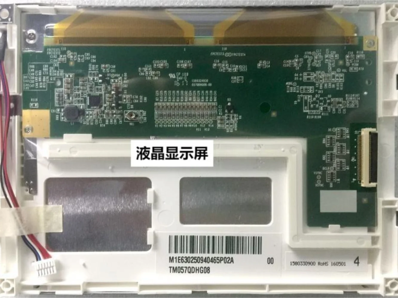 

5.7" TM057QDHG08 LCD Display Screen Panel