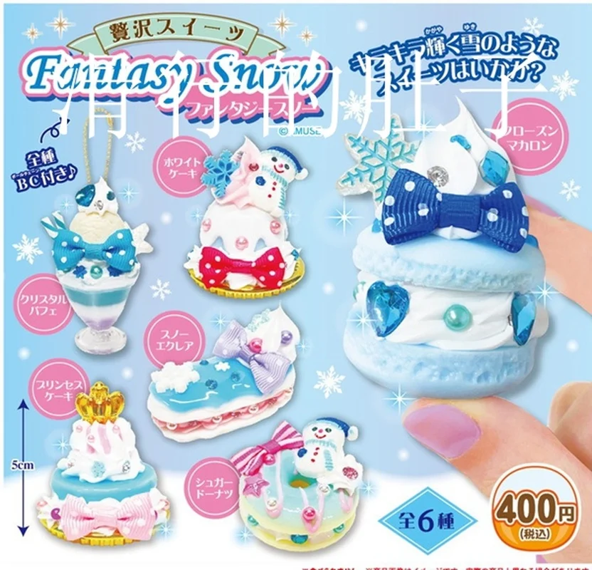 

【В наличии 】 Аутентичный японский роскошный десерт Amuse Blue Snow Series Модный тренд Подвеска Twist Egg