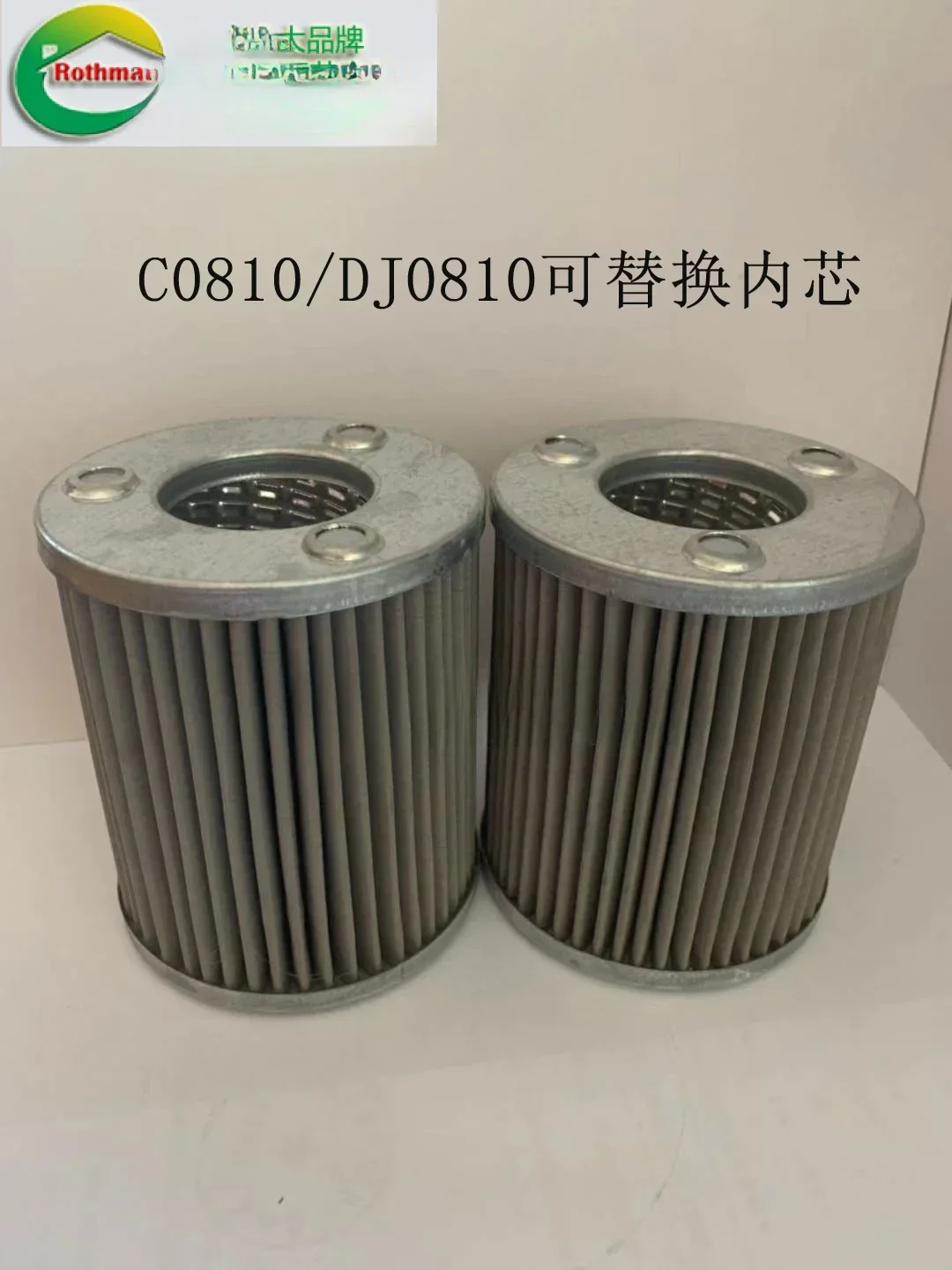 Zhengxing Beilin Sanying fuel dispenser special filter element C0810 filter core DJ0810 replaceable filter magnetic pack 2pcs