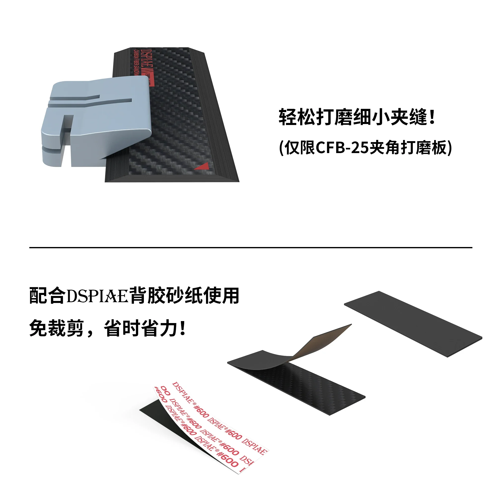 DISPIAE Carbon Fiber Sanding Plate Block CB-S Military Model Hand-made Sandpaper Ultra-thin Carbon Fiber Sanding Stick