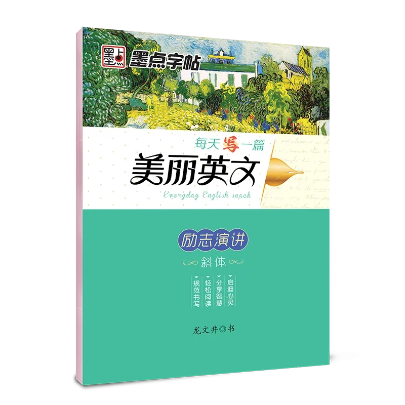 New Arrival 1 pcs/set English Calligraphy Copybook For Kids Children Write Beautiful English Quickly Exercises Calligraphy Books