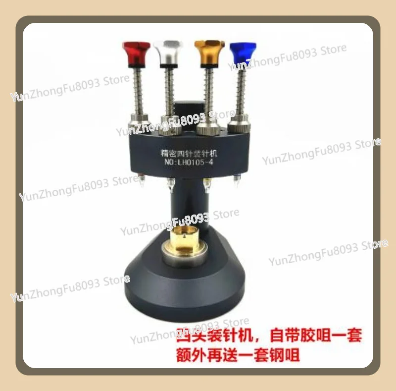 

GY0105-4 High Precision Four-pin Central Axis Metal Steel Nozzle Needle Loading Machine