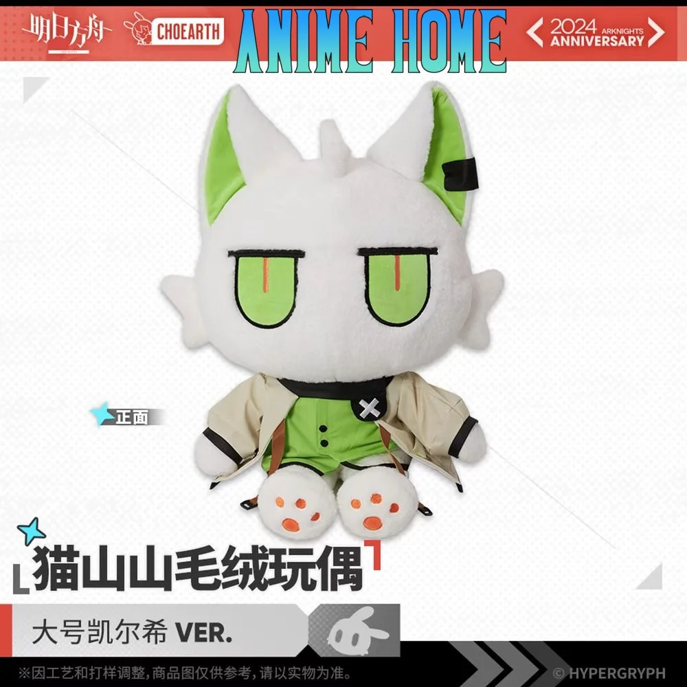 Official 65cm Game Arknights Kal'tsit Cat Plush Pillow Doll Toy Cosplay Original Gift Lovely