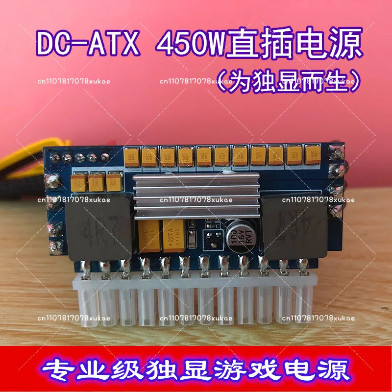 12V single display power module DC-ATX450W mini ITX chassis direct plug-in silent high power second 400W