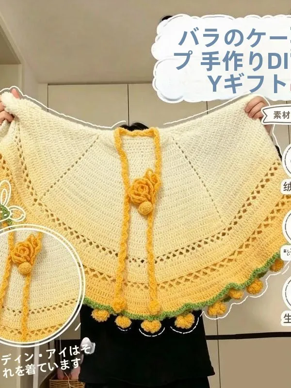 高品質diyフック付きローズクローク素材キット手作り幾何学模様アクリル毛糸丸型クラフトギフトファッションアクセサリー用