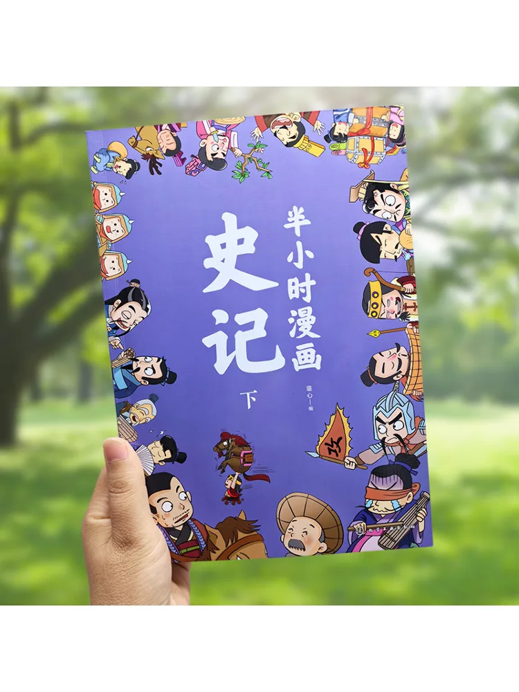 كتاب وينشير نصف ساعة كتاب التاريخ الهزلي الجزء الثاني #2