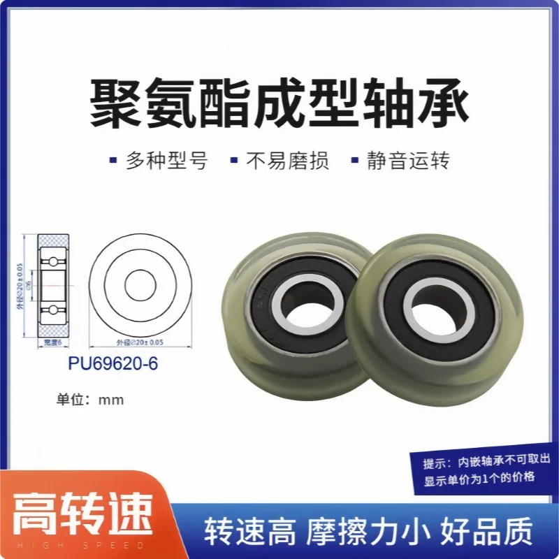6Pcs 6x20x6 mm Polyurethane coated bearings, pulleys, bearings, rollers With screws