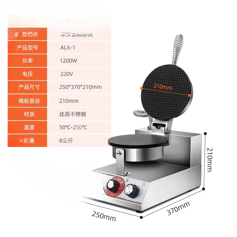 NEW Kitchen crispy egg roll machine commercial cone egg roll fruit and vegetable shrimp machine ice cream cone