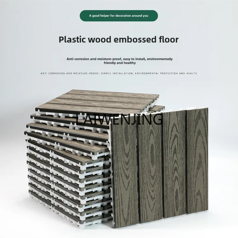 HLZ outdoor balcony plastic wood floor terrace floor self-laying transformation waterproof splicing