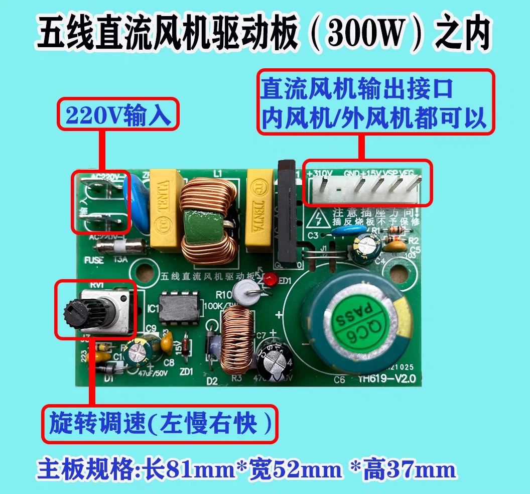 Inverter Air Conditioner Universal 3-wire Five-wire DC Motor Drive Computer Board Fan Driver Control Motor Motherboard