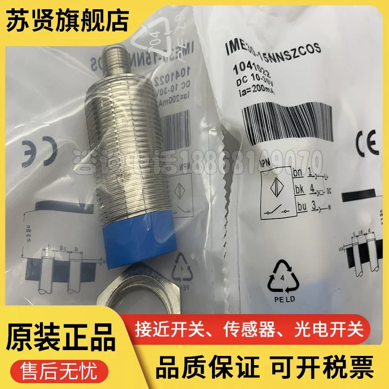 

IME30-15NNSZC0S IME30-15NNSZCOS brand is ZCHSHE