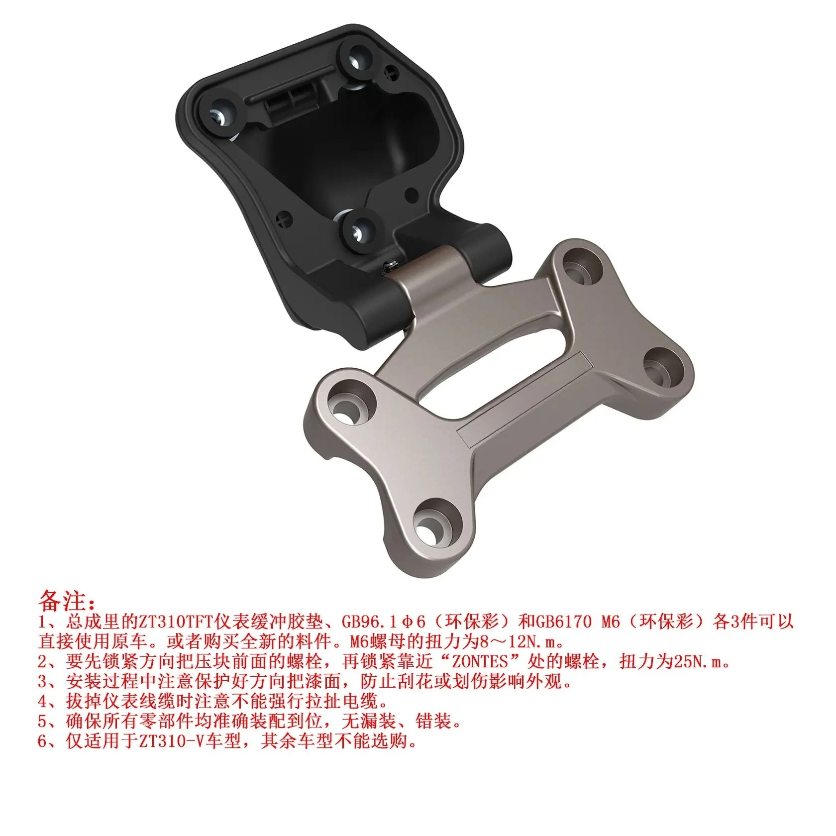 

Мотоцикл ZT310-V Prince, комплект для модификации с регулируемым кронштейном приборной панели, регулируемый кронштейн приборной панели, сиденье