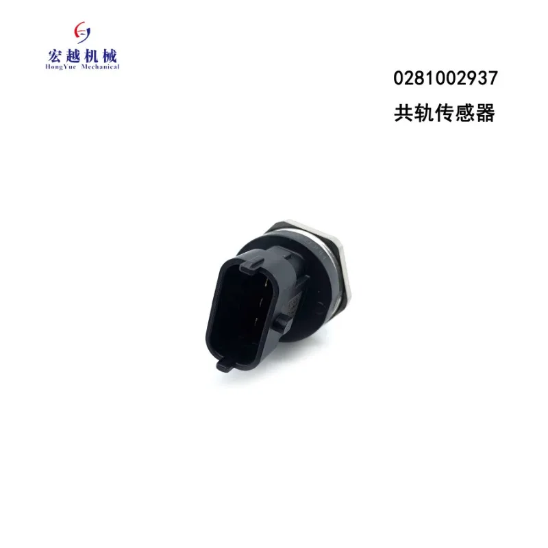 MUGURO 281002937 مستشعر ضغط السكك الحديدية المشتركة للمحرك لقطع غيار ماكينات البناء #3