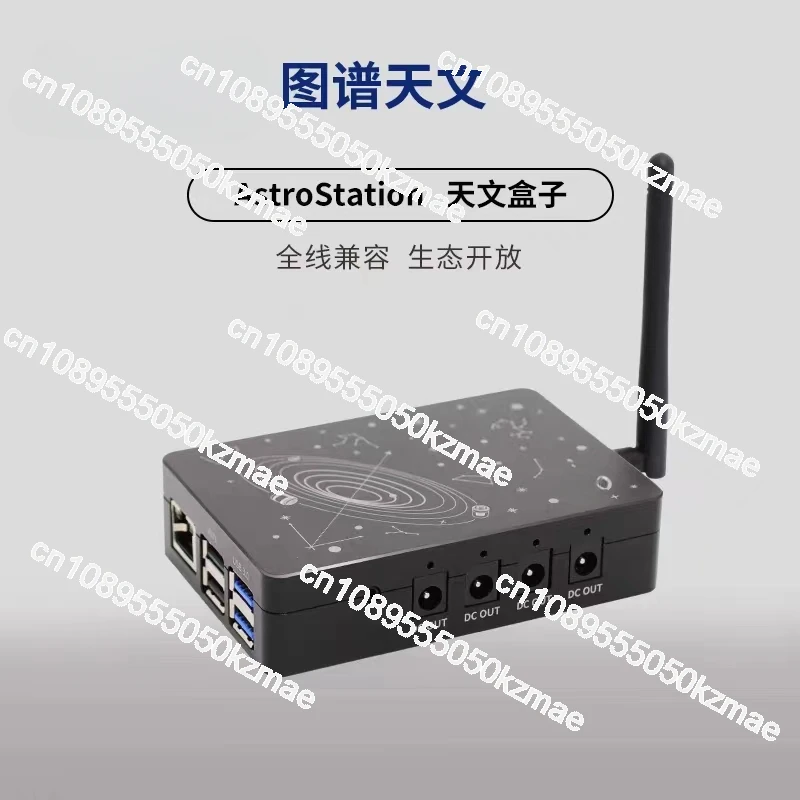 Astro Station 1st Generation Astronomical Box Smartphone Controller Deep Space Photography Equipment Compatible