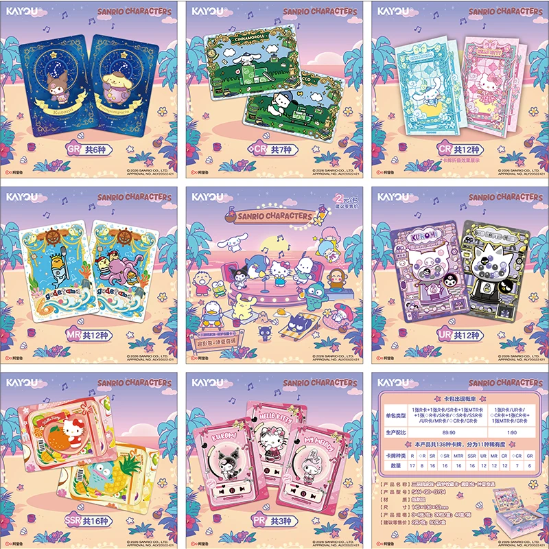 Wholesale Kayou Sanrio Family Cute Dream Collection Cards Funny Shadow Pack Summer Adventure Trading Card Collectible Kids Gift
