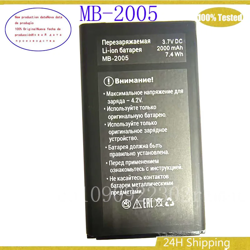 Battery for maxvi t20 mb-2005