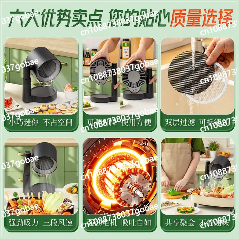 Household small desktop range hood 24V brushless motor large suction movable portable range hood