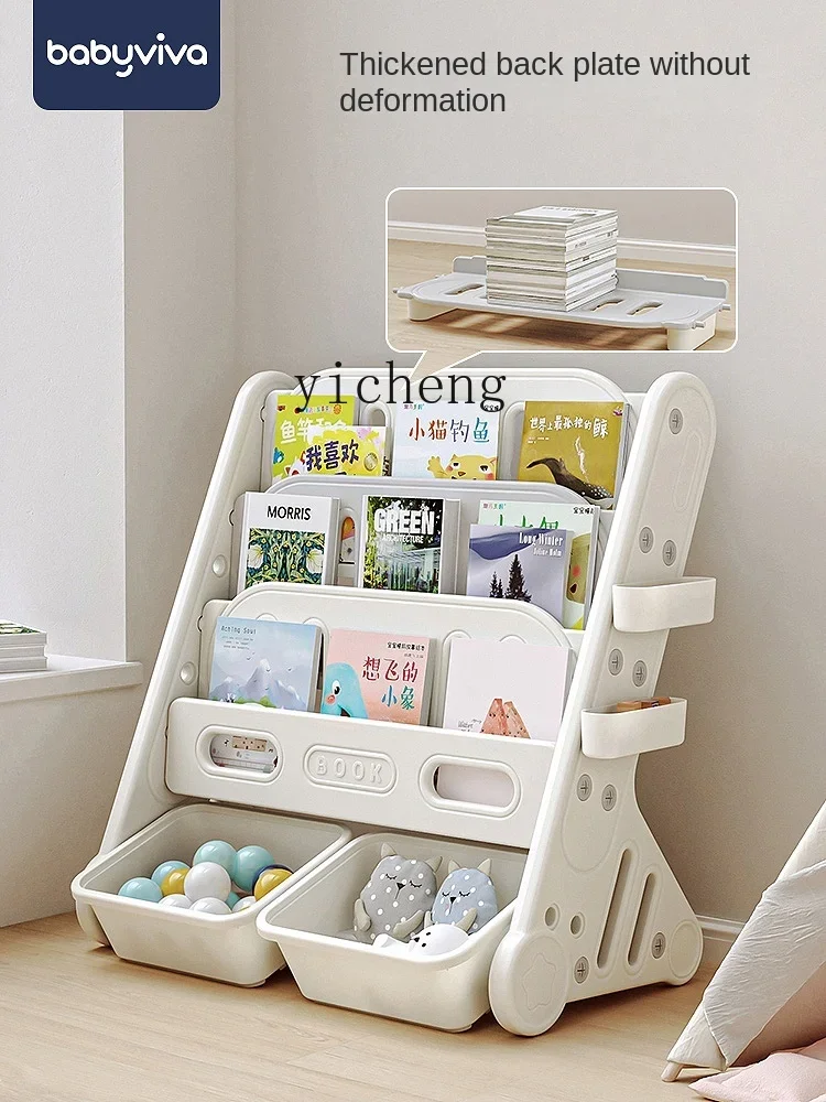 YY Children's Bookcase Storage Rack Integrated Baby Household Toy Finishing Storage Cabinet