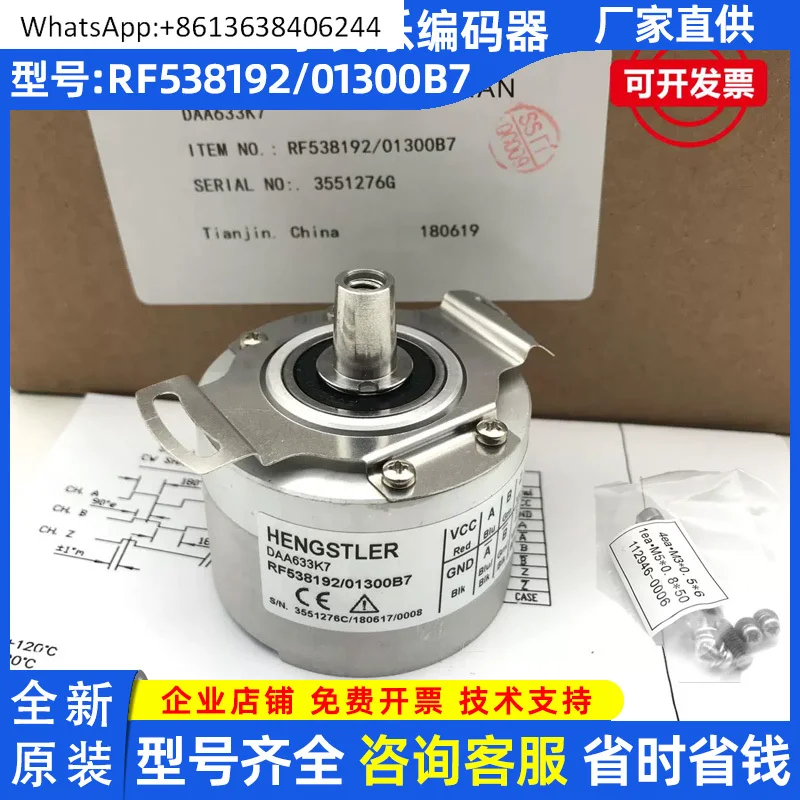 

RF538192/01300B7 Двигатель лифта энкодера RF538192/01300B7/DAA633K7/K1K2 Поворотный энкодер Hensler