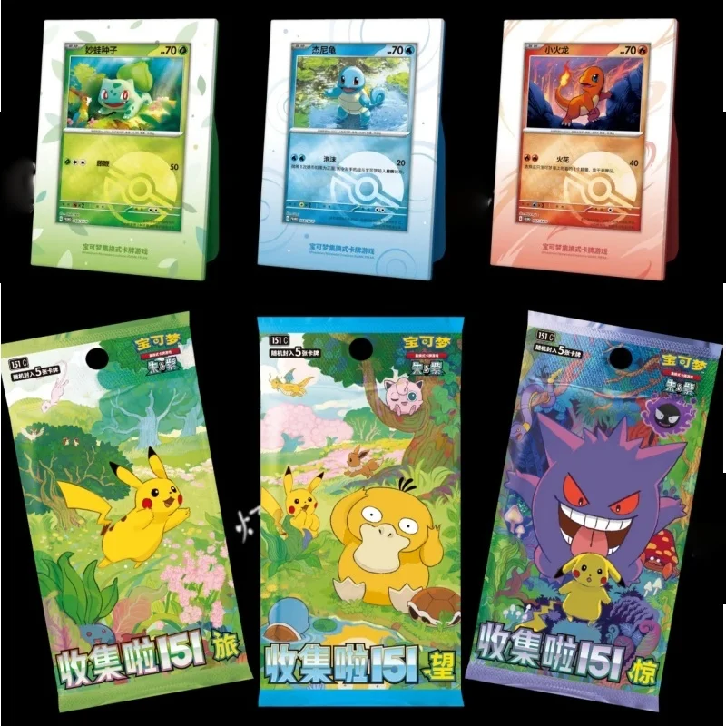 

Authentic PTCG Collected 151The initial partner display Bulbasa Seed Little Fire Dragon Jenny Turtle Collection Anime Game Gift
