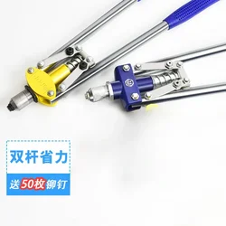 Rivet Gun Pull Cap Rivet Gun Manual Household Double Handle Labor-saving Core Pulling Industrial Grade Heavy-duty Nail Beater