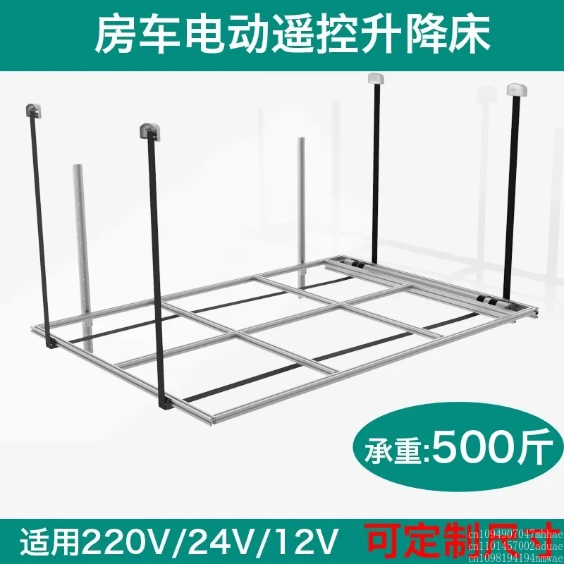 

Accesorios de modificación para RV, cama con elevación eléctrica de 220V, hamaca con elevación eléctrica Quanshun de 12V,