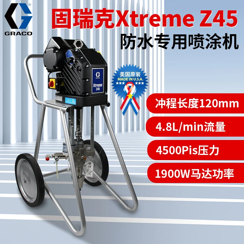 Graco Z45 electric sprayer imported from the United States, polyurethane waterproof coating high-power engineering machine