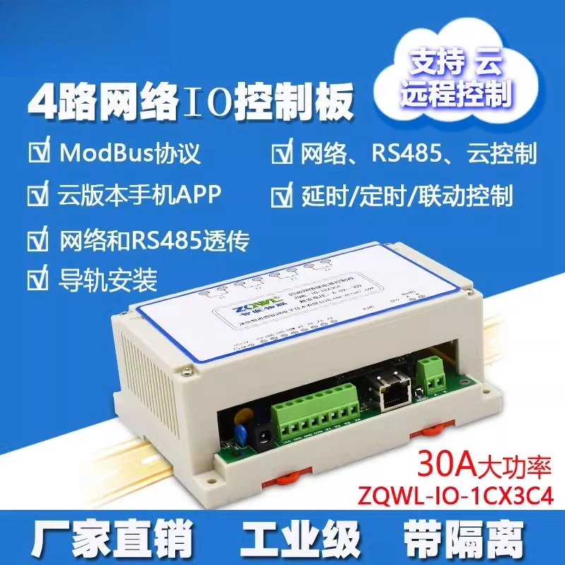 

4-Channel network relay module Ethernet remote control board/30A high power RS485/Modbus TCP