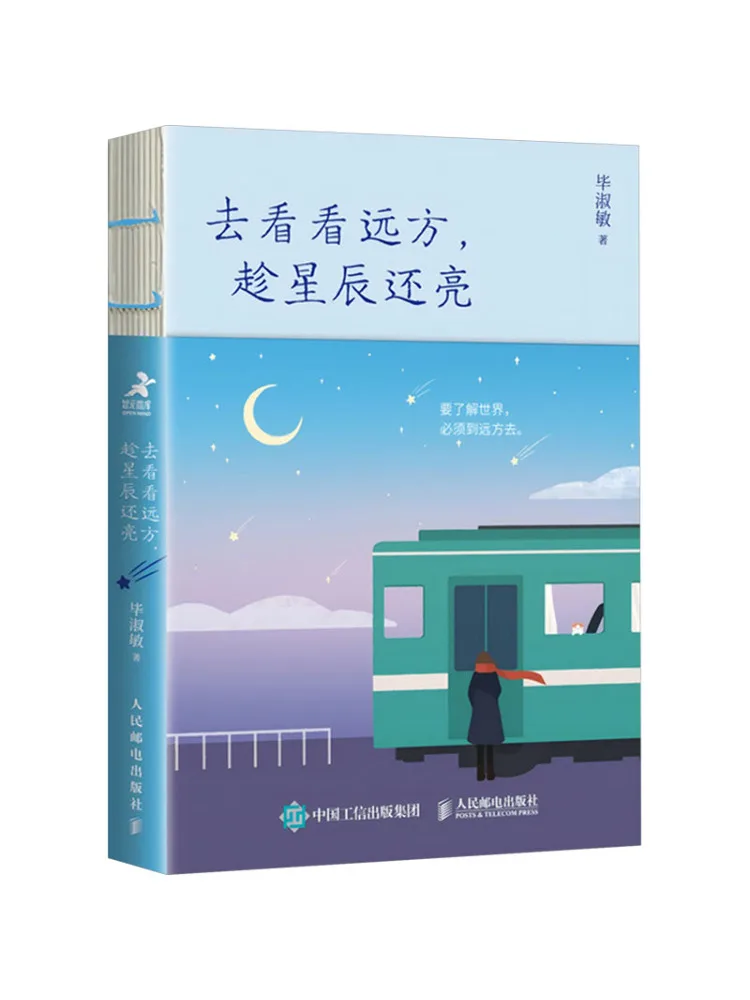 

Book-Winshare Go See the Distant Horizon While the Stars Are Still Bright