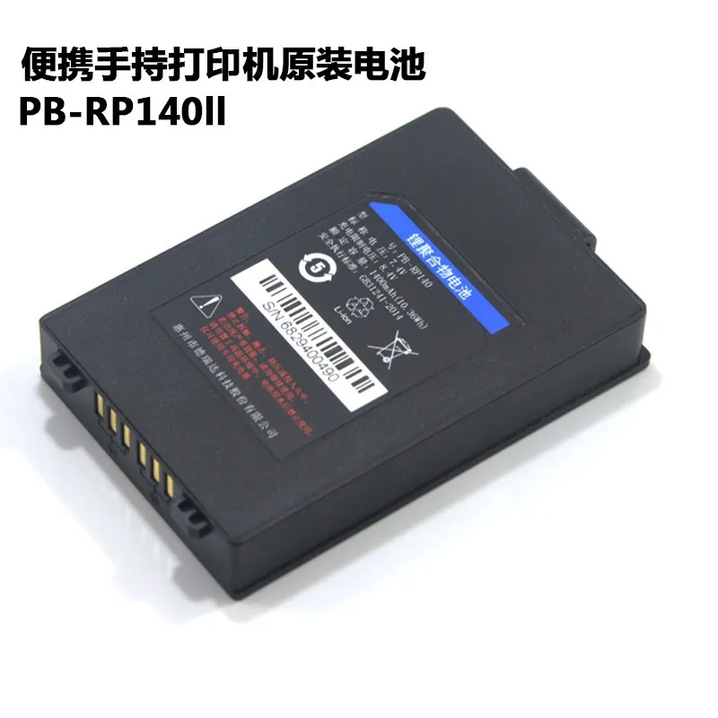 Подходит для Xinyang BTP-P32/P33 Bluetooth Express Yunyun Express портативный ручной принтер аккумулятор 7,4 В 1500 мАч
