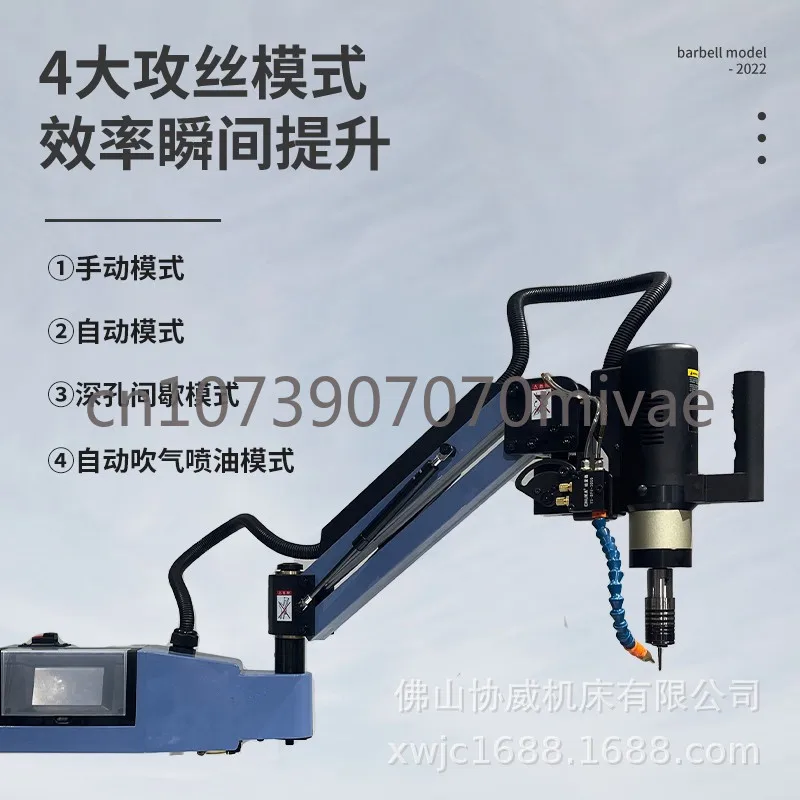 Automatic Oil Injection Blowing Servo Electric Tapping Machine M3-M16 Automatic Rocker Arm Universal Tapping Machine