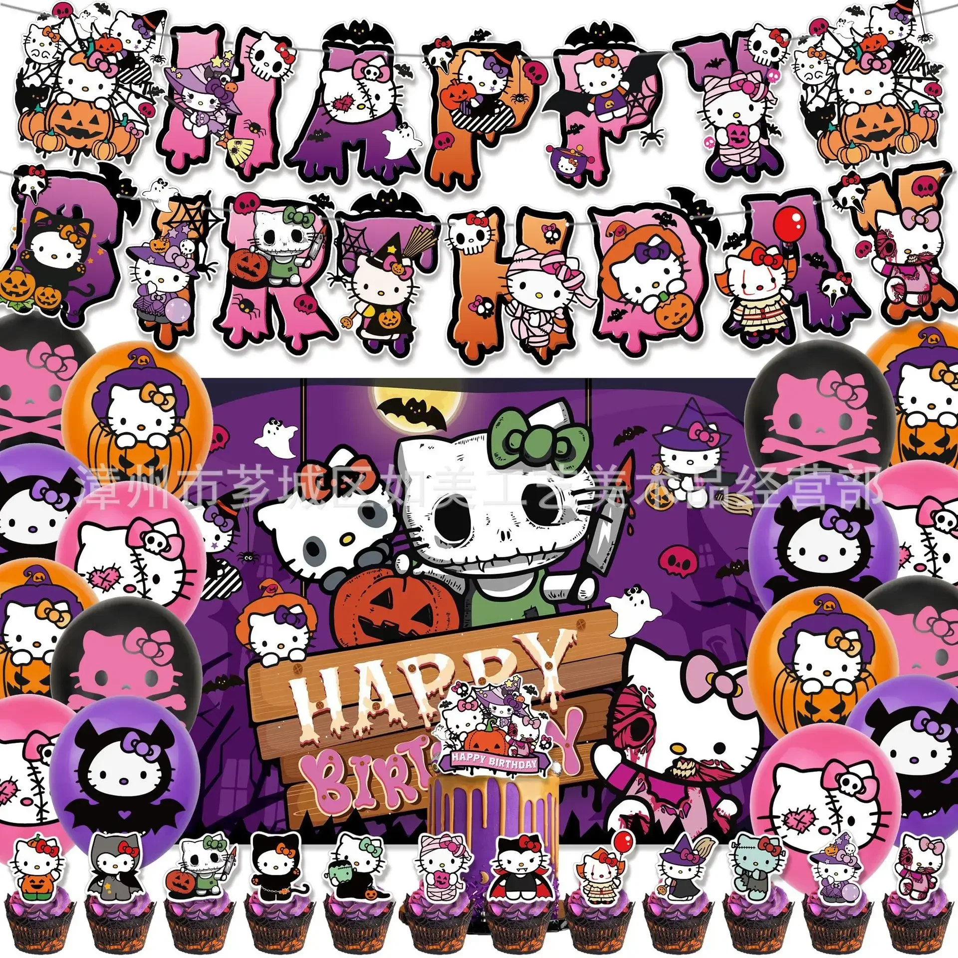 

Halloween Hello Kitty Inflatable Balloon Set Sanrio Birthday Theme Party Decoration Banner Kids Cake Flag Inflatable Balloon Set