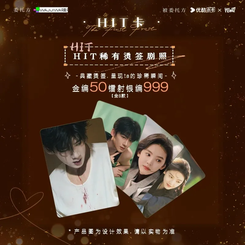 1Pack The First Frost (Nan Hong) Drama Collectible Cards - Bai Jingting & Zhang Ruonan Photo Cards Blind Box
