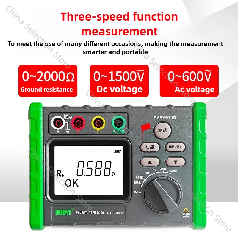 

Lightning protection grounding resistance tester DY4105A + one more DY4100 photovoltaic charging pile digital meter