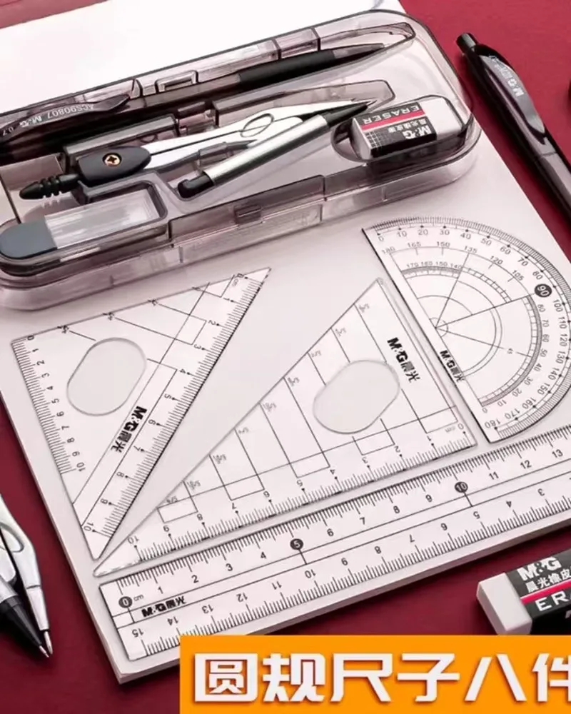 M&G Student Exam Drawing set (Compass + eraser + pencil + lead + ruler 4-piece set) 8-piece stationery set
