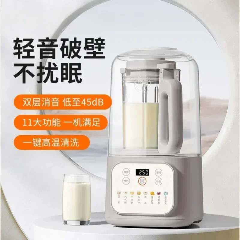 Light and Quiet Grain Food Processor  Wall-breaking Machine Household Soy Milk Machine Soundproof Cover