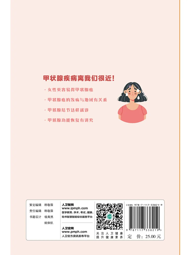 

Book-Winshare 100 Questions and Answers on Thyroid Disease Prevention and Treatment