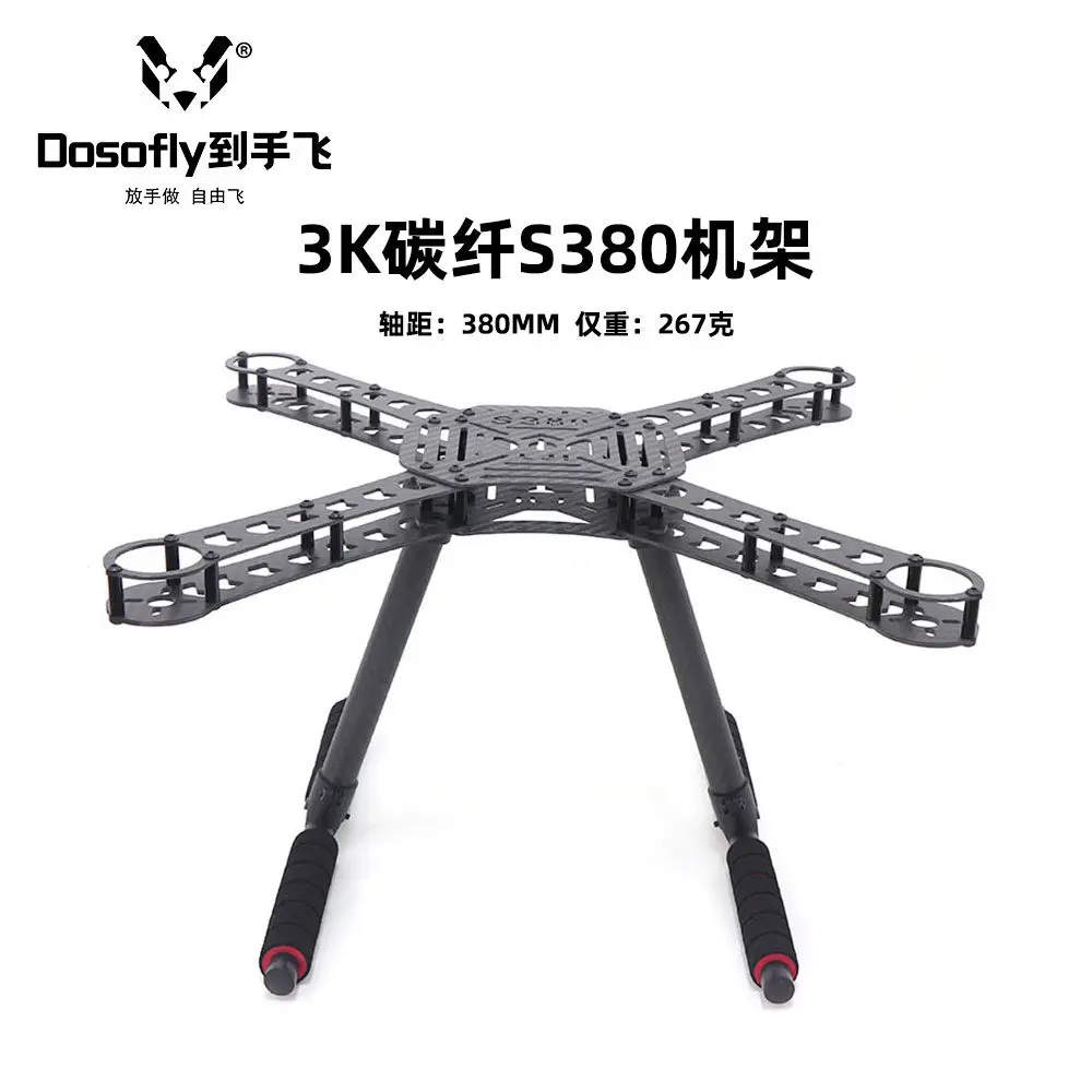 S380 Carbon Fiber Rack DosoflyRC Model Aircraft Accessories 380MM Wheelbase Four-axis Multi-axis